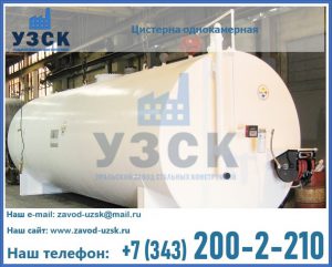 Цистерна для бензина в Камышине