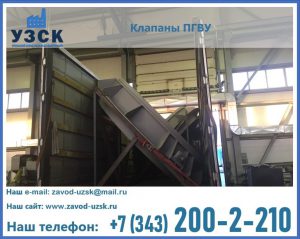 клапан ПГВУ с МЭО в Камышине