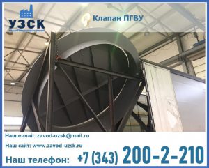 клапаны ПГВУ цена в Камышине