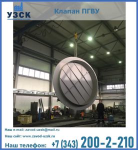 клапан ПК-2849, ПК-3804, ПК-3800 в Камышине