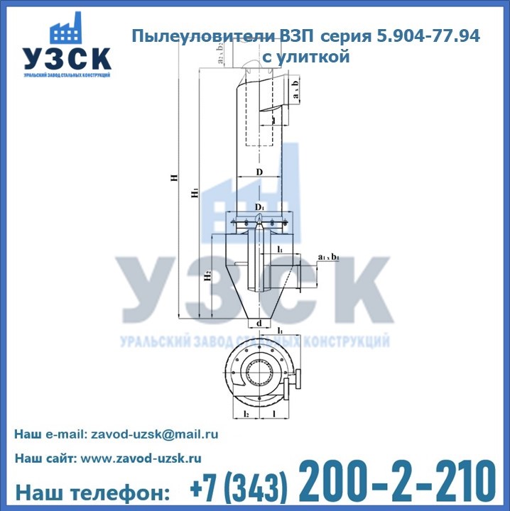 Пылеуловители ВЗП серия 5.904-77.94 с улиткой в Камышине