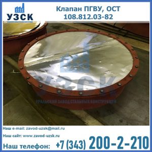 Купить клапан ОСТ 108.812.03-82 в Камышине