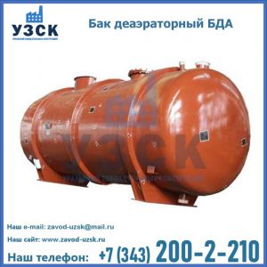 Бак БДА деаэраторный фото в Камышине