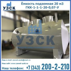 Купить ЕП-20-2400-2050.00.000 от производителя в Камышине