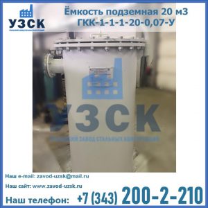 Купить ЕП-20-2400-2050.00.000 от производителя в Камышине