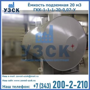 Купить ЕП-20-2400-2050.00.000 от производителя в Камышине