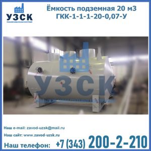 Купить ЕП-20-2400-2050.00.000 от производителя в Камышине