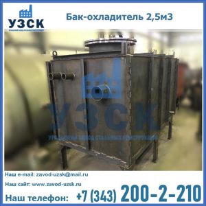 Купить бак-охладитель 2,5м3 в Камышине