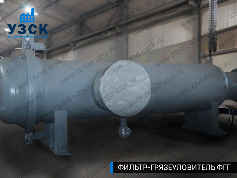 фото фильтра ФГГ-1000 в Камышине