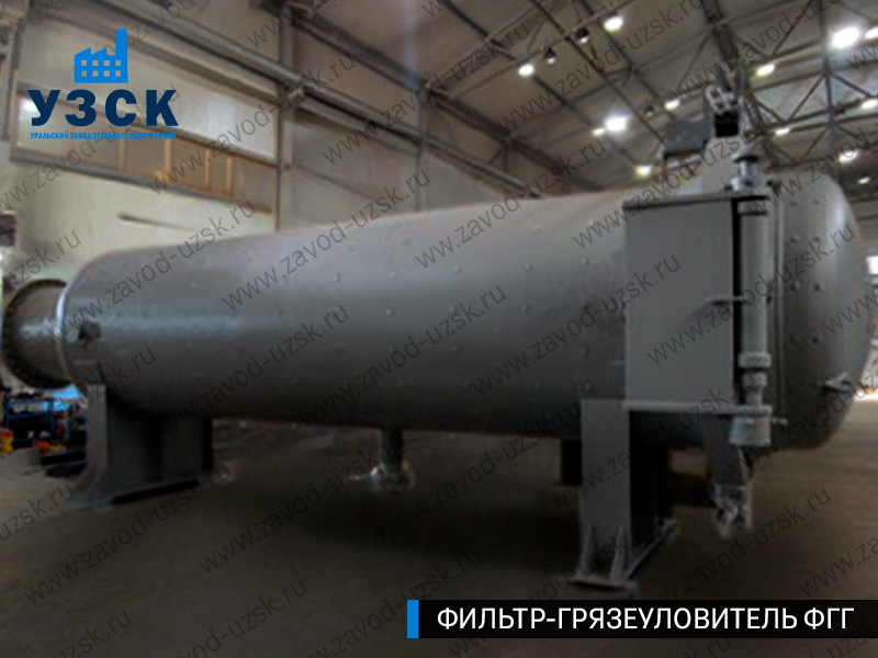 Фото фильтра-грязеуловителя ФГГ горизонтального в Камышине