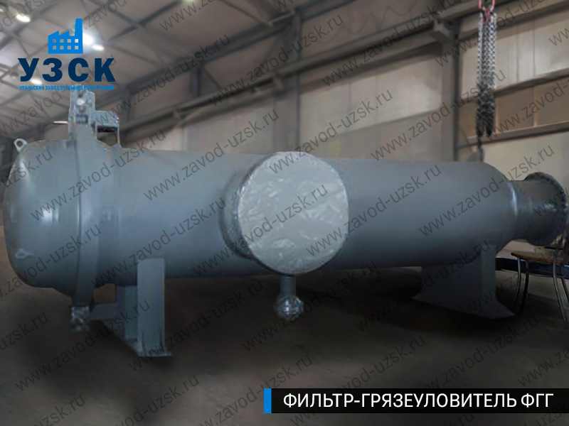 Фото фильтра-грязеуловителя ФГГ, фильтр для нефти в Камышине