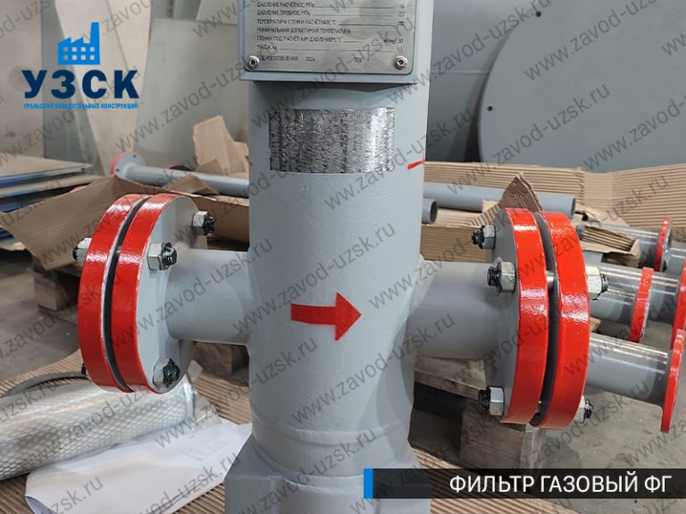 фото фильтров газовых ФГ в Камышине