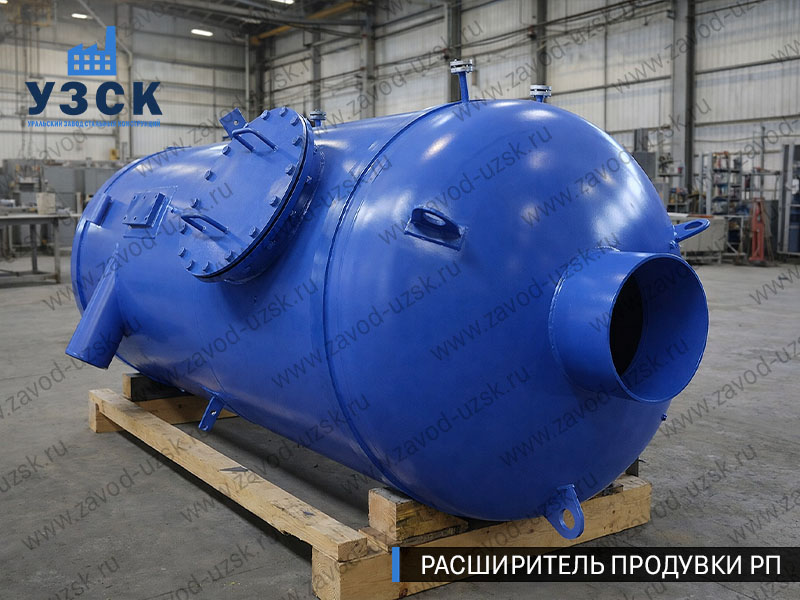 изображение Расширителя непрерывной продувки РП, РНП в Камышине