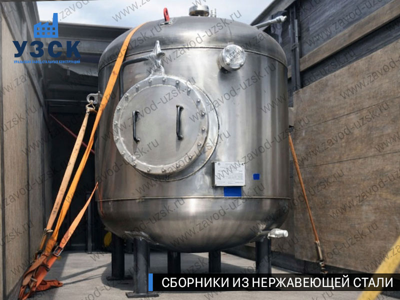 Вертикальный сборник из нержавеющей стали в Камышине